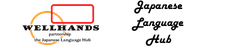 Japanese Language Hub